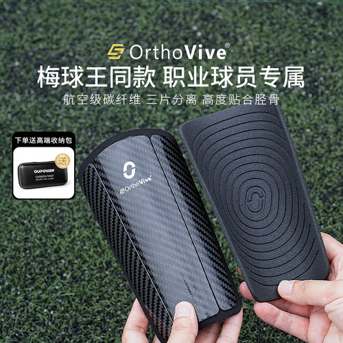 C3三片式碳纤护腿板梅西同款