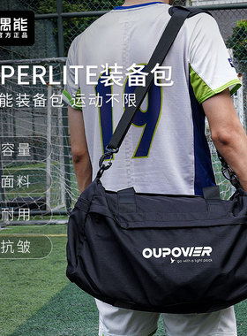 偶能SUPERLITE蜂鸟系列训练包足球篮球运动包干湿分离旅行装备包