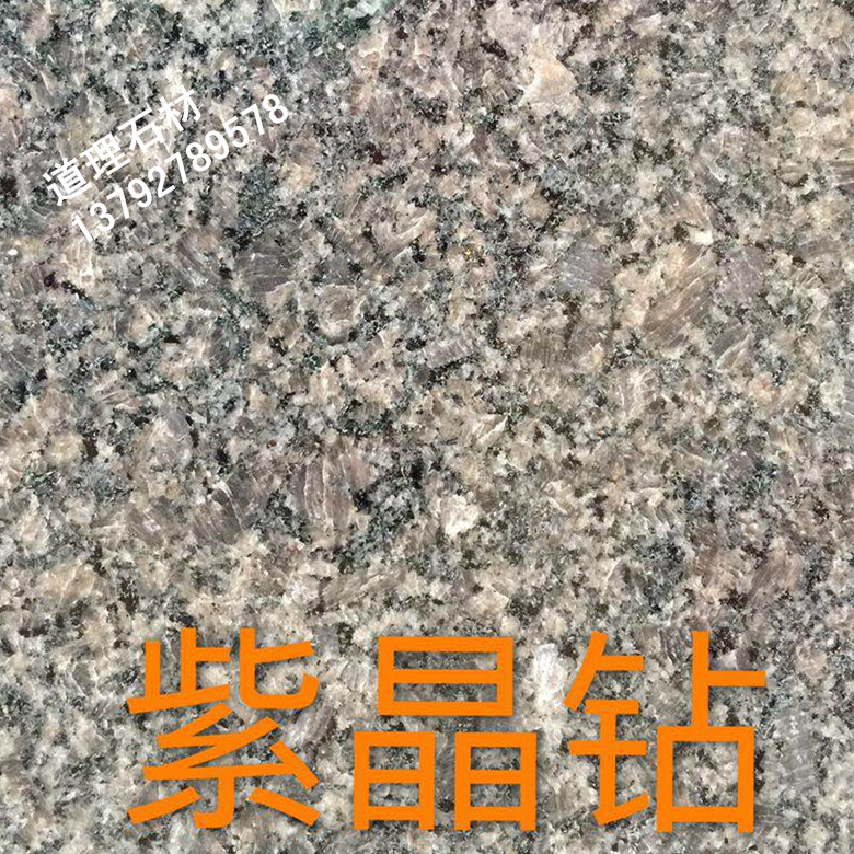 荣成紫晶钻 天然花岗岩石材板大理石外墙干挂地砖光面火烧面环保|ruв категории основы строительных материалов, мрамор природный, мрамор - от Buy2taobao.com для оказания профессиональной услуги покупки агента Taobao