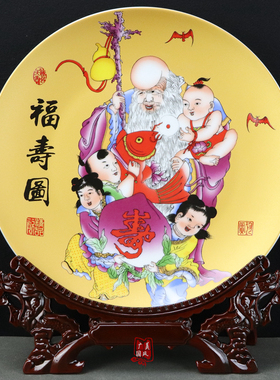 福寿图摆件祝寿贺寿礼物伴手礼福禄寿三星景德镇陶瓷纳福家居装饰