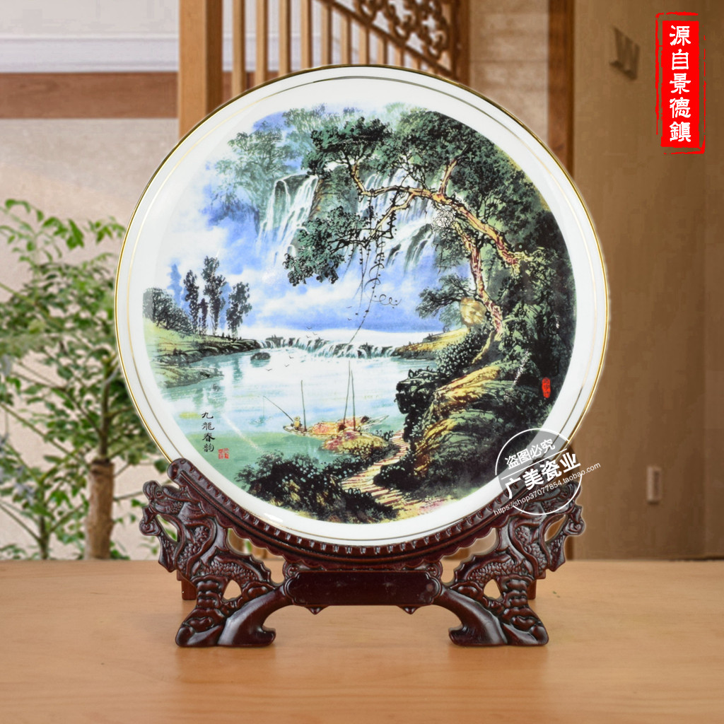 九龙春韵山水画田园风景画景德镇陶瓷装饰盘看盘新中式家居工艺品