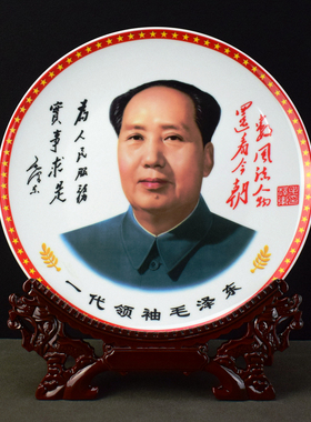 景德镇陶瓷毛主席像办公室装饰