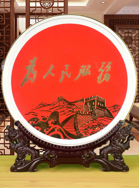 为人民服务机关办公室赏盘摆件