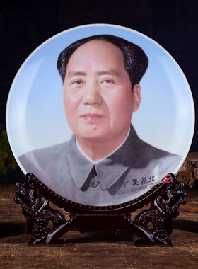 毛主席像景德镇陶瓷摆件主席像伟人像看盘家居办公室风水装饰品