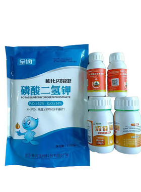 保花保果套组 磷酸二氢钾流体硼芸苔素甾醇 一套兑水1000斤