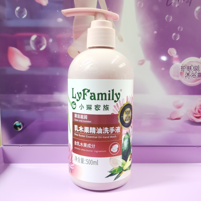 琴叶乳木果温和清洁去污洗手液