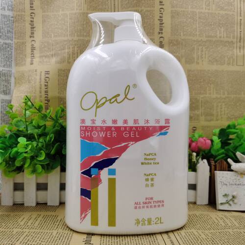 澳宝包邮白茶蜂蜜护理美肌沐浴露