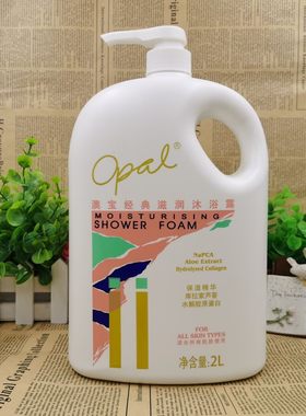 澳宝沐浴露2000ml/2L经典滋润保湿男女沐浴乳家庭装持久清爽正品