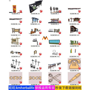 H570道路交通指标标识牌公园广场公告栏公示牌标记指示牌SU模型集