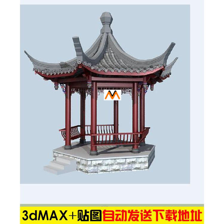 h282仿古建筑木结构六边形六角亭子公园广场休息亭凉亭3dmax模型