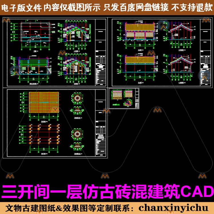 CAD一层三开间硬山顶砖混结构仿古建筑大殿平立部纵剖面图CAD图纸