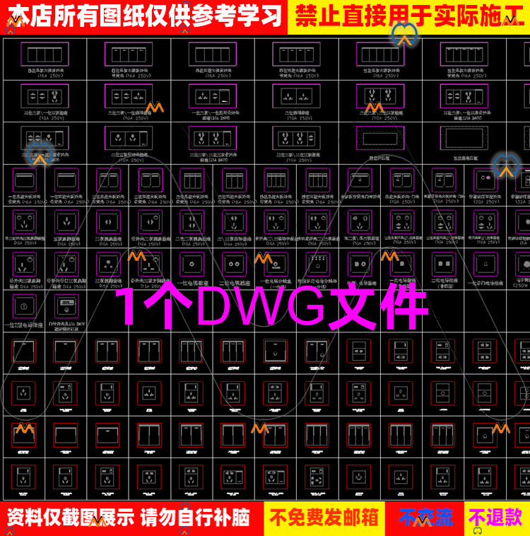 CAD室内设计常用电气图符号插座开关面板弱电气图例符号CAD图纸集