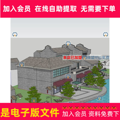 SU模型新中式风格农村别墅住宅现代岭南风格仿古别墅房屋SU模型