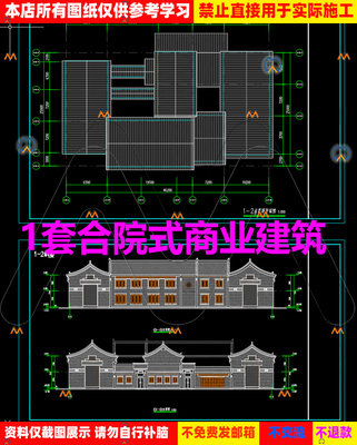 CAD仿清式风格南方二层砖木结构合院式商业可民俗茶室建筑CAD图纸