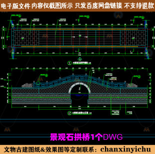 CAD现代中式仿古石拱桥钢混结构景观石板桥基础设计平立剖CAD图纸