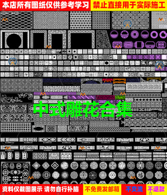 CAD古建筑雕花中式设计元素花格花窗中式图案彩绘古门窗CAD图块集