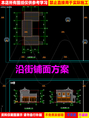 CAD中式仿古沿街铺面商铺商业建筑一层半砖木建筑设计CAD方案图纸