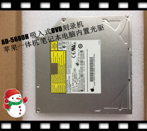 AD-5680H吸入式DVD刻录机苹果笔记本一体机迷你主机内置光驱