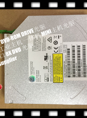 服务器工业主机内置光驱DS-8DBSH DVD-ROM一体机Mini小主机通用
