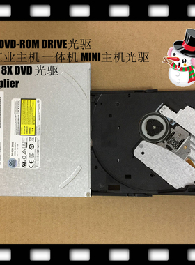 一体机Mini小主机光驱DS-8RESH DVD-ROM服务器工业主机专用