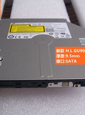 H.L GU90N超薄DVD刻录机笔记本一体机光驱