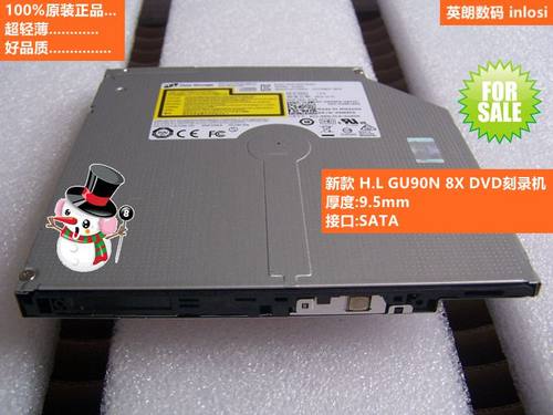 H.L GU90N超薄DVD刻录机笔记本一体机光驱