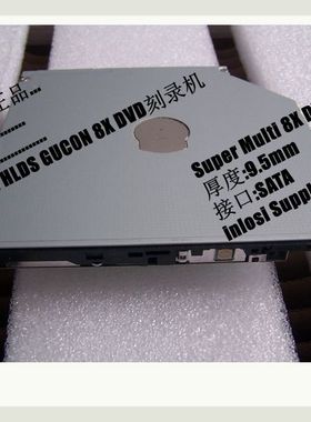 超薄DVD刻录机GUC0N DVD Rewriter Drive笔记本一体机电脑光驱