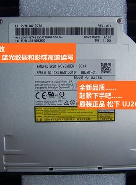 吸入式蓝光刻录机UJ265蓝光光驱3D蓝光播放25G 50G蓝光读写