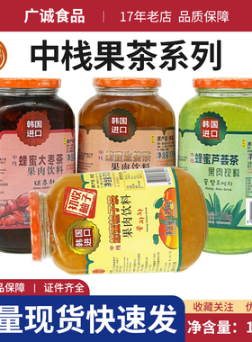 韩国进口正高岛蜂蜜红枣茶酱1150g中栈柚子芦荟生姜果味茶冲饮品