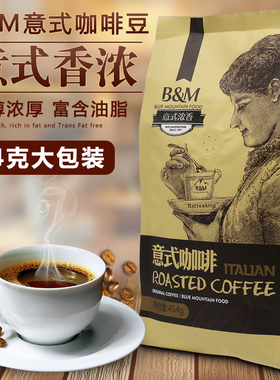 B&M蓝山牌意式咖啡豆454g/包 焙炒意大利风味咖啡机用熟豆新日期