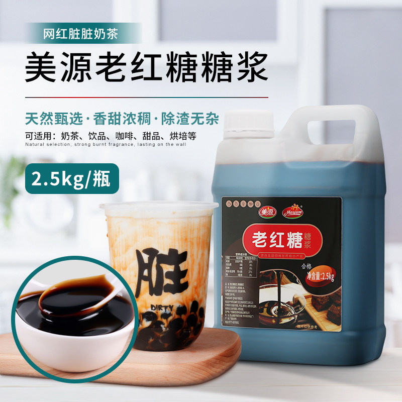 美源老红糖浆2500g甜度高用量省