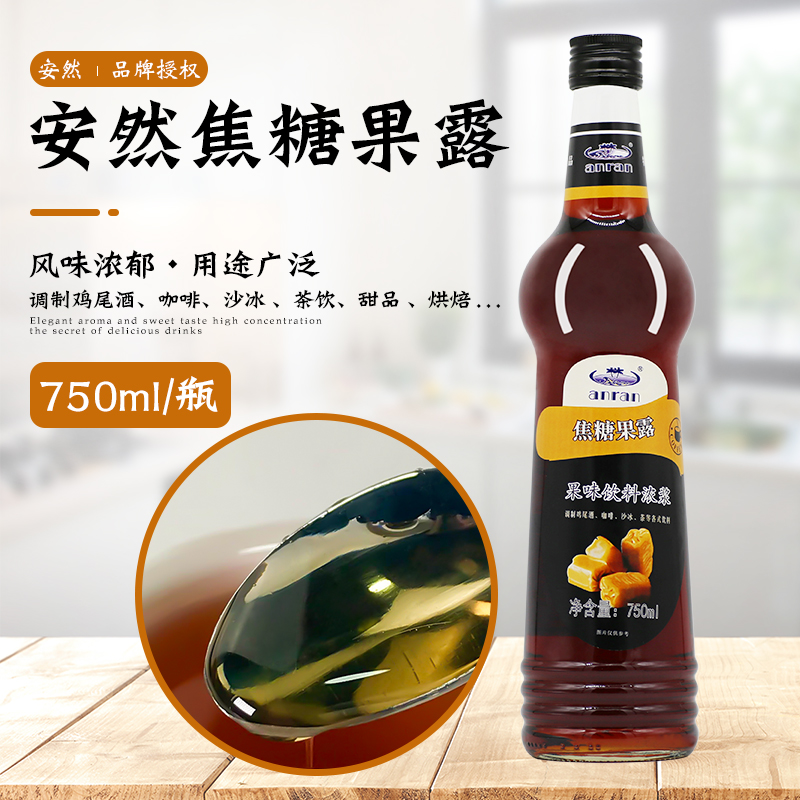 香蜜糖浆安然焦糖果露