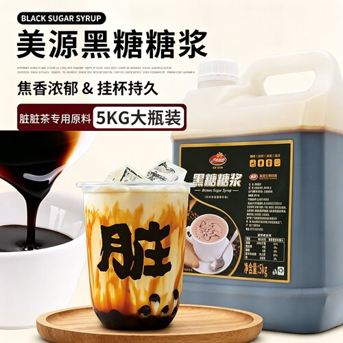 美源黑糖浆5000克可调奶茶泡珍珠