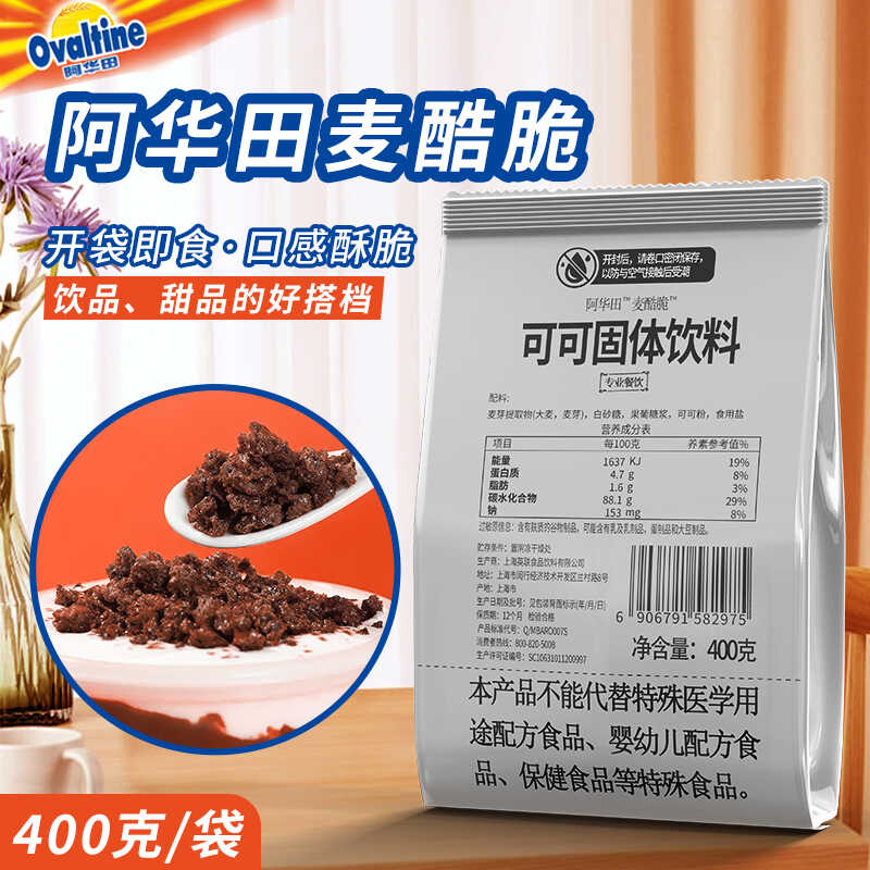 麥酷脆400g喜茶同款新日期