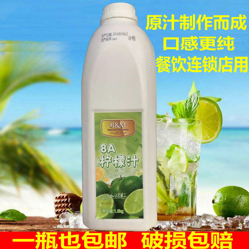 蓝山8A浓缩柠檬汁1200克口感好