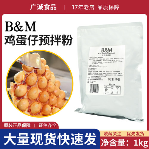 BM蓝山鸡蛋仔预拌粉1000克新日期