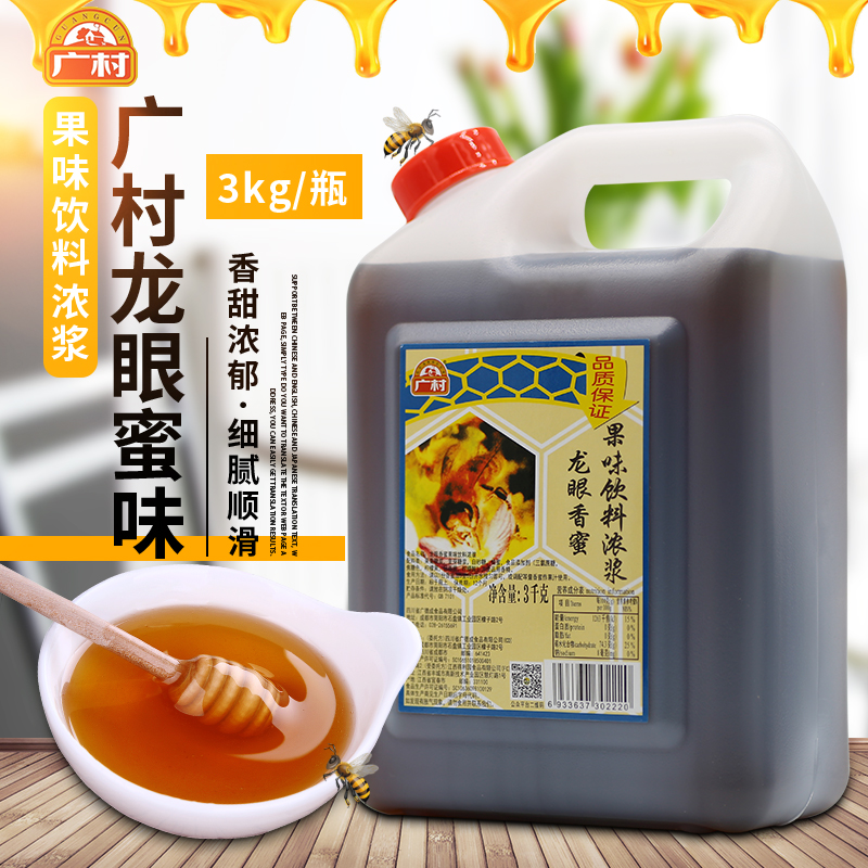 广村龙眼蜂蜜味浓浆香蜜龙眼蜜3kg水果茶果汁珍珠奶茶调味原料高性价比高么？