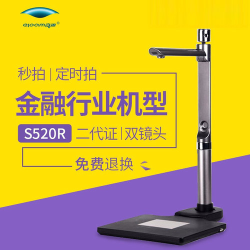 500万高拍仪良田扫描仪