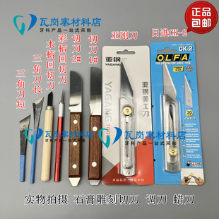 牙科雕刻刀 技工蜡型雕刻刀 石膏切刀 木柄双头蜡刀学生蜡块雕刻