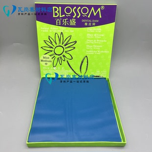 牙科口腔科 橡皮章布练习橡皮章工具 成人6*636片 儿童5*552张