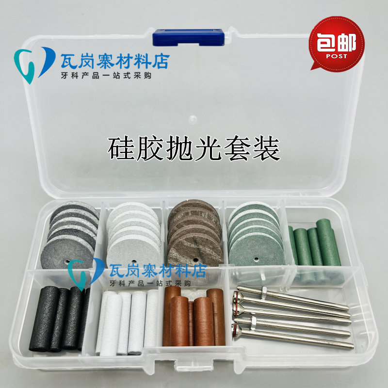 牙科材料硅胶碟片磨头 齿科硅橡胶胶轮胶粒 烤瓷牙带柄抛光轮套装,文具电教/文化用品/商务用品,教学标本/模型,淘宝优惠券,粉丝福利购,淘宝优惠卷