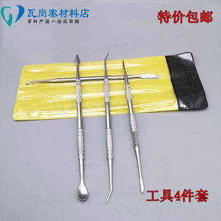 牙科学生练习雕牙蜡刀4件套 不锈钢技工蜡勺蜡刀 蜡块 滴蜡器包邮