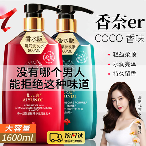 修护干枯头发护理护发素艾云迪