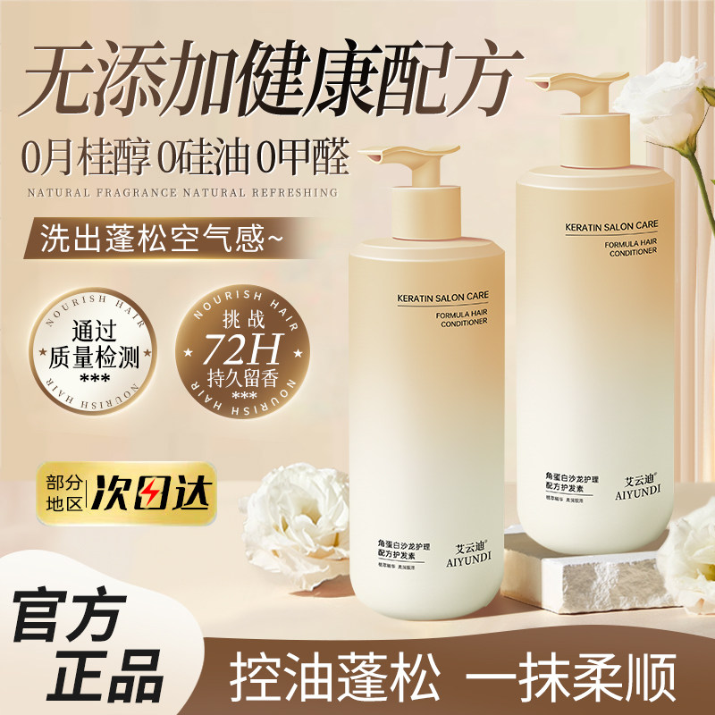 护发素干枯毛躁顺滑持久留香补水保湿柔顺大容量发膜护发素推荐女