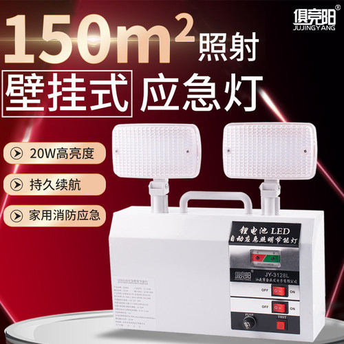 应急灯家用充电超亮停电照明灯