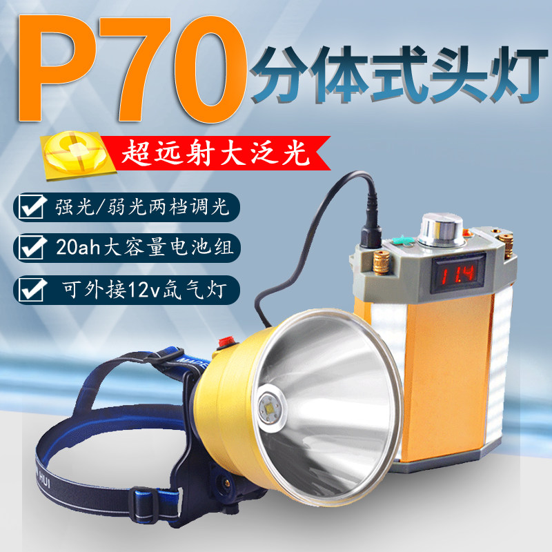 P70强光头灯超长续航充电头戴式超亮夜钓大功率钓鱼12v外接电瓶灯