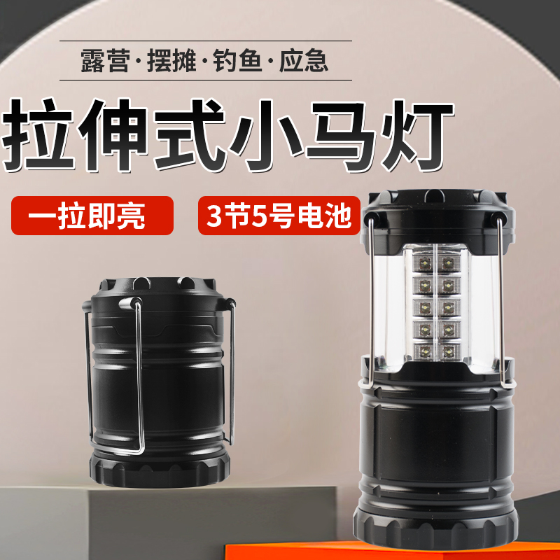 马灯露营灯装3节5号电池超长续航