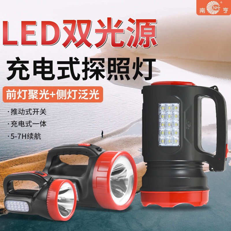 led可充电强光手提灯家用应急灯停电备用照明电筒防汛巡逻搜索灯