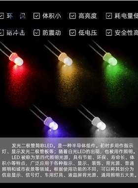 5MM LED 白发 红/蓝/绿/黄/白/紫色 发光二极管 100只