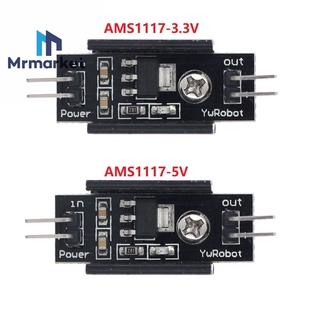 AMS1117 DC-DC 3.3V/5V 电源模块 带散热片